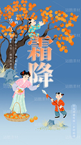 霜降摘柿子少女和兩個(gè)小男孩玩耍節(jié)氣國風(fēng)插畫（導(dǎo)航-10679589） - 未分類 - 站酷設(shè)計(jì)師東晨原創(chuàng)素材 - 站酷ZCOOL