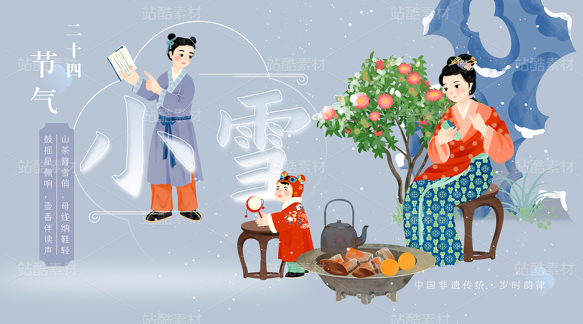 小雪妇女缝鞋子烤火少年读书小男孩玩耍节气国风插画（主预览-10679594） - 未分类 - 站酷设计师東晨原创素材 - 站酷ZCOOL