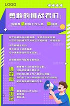 警示标语海报宣传（导航-10759173） - 未分类 - 站酷设计师guoyu0608原创素材 - 站酷ZCOOL