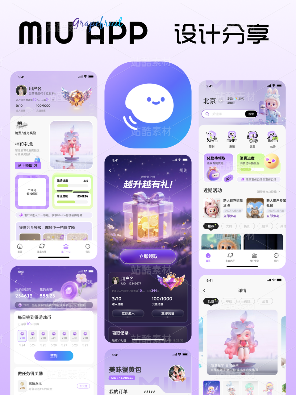盲盒APP UI设计