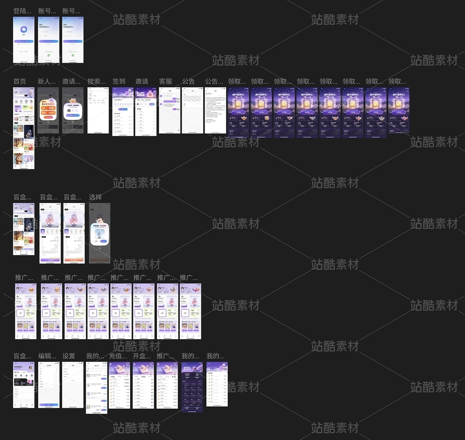盲盒APP UI设计（主预览-10840711） - 未分类 - 站酷设计师我哪敢说话啊原创素材 - 站酷ZCOOL