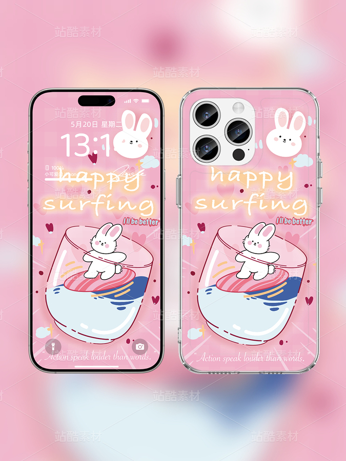 劃水兔兔手機(jī)殼/壁紙（主預(yù)覽-10862258） - 未分類 - 站酷設(shè)計(jì)師老油條了呀原創(chuàng)素材 - 站酷ZCOOL