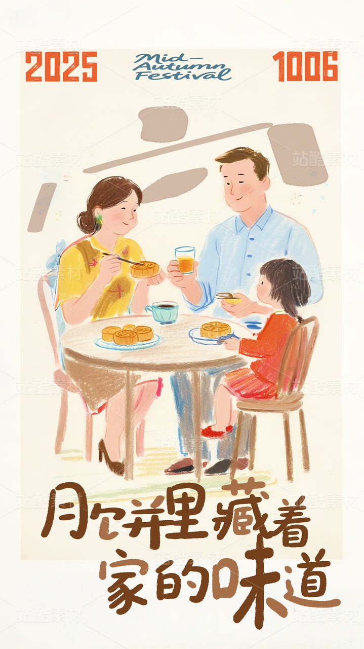 扁平彩铅中秋海报模板