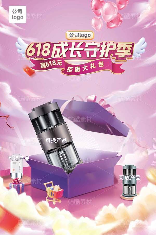 活動(dòng)海報(bào)（主預(yù)覽-10927838） - 未分類 - 站酷設(shè)計(jì)師遇到就是一場緣分原創(chuàng)素材 - 站酷ZCOOL