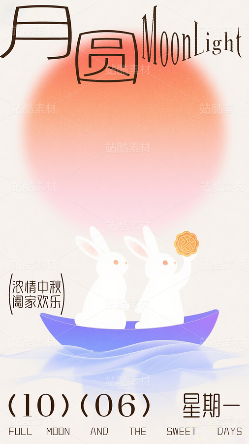 新中式弥散中秋海报模版（主预览-10934352） - 未分类 - 站酷设计师站酷素材原创素材 - 站酷ZCOOL