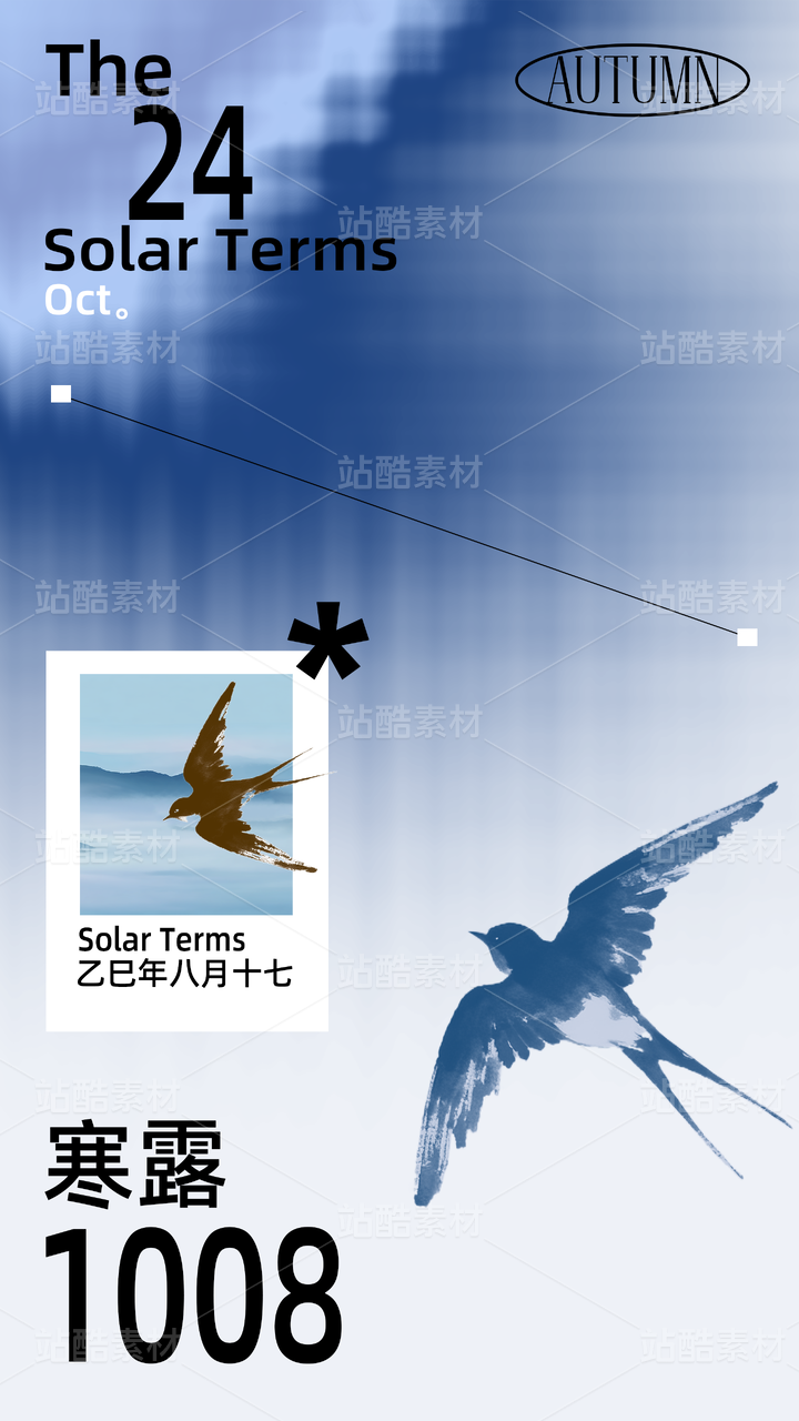 简约美学寒露节气海报模版