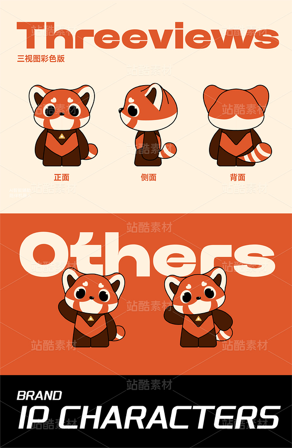 原創(chuàng)IP設(shè)計(jì) 小熊貓卡通IP團(tuán)團(tuán)（主預(yù)覽-11589855） - 未分類 - 站酷設(shè)計(jì)師RANGER1211原創(chuàng)素材 - 站酷ZCOOL