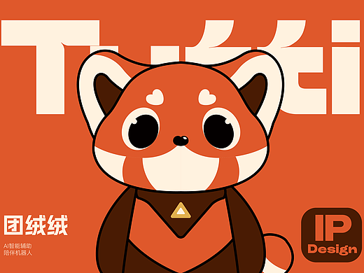 原创IP设计 小熊猫卡通IP团团