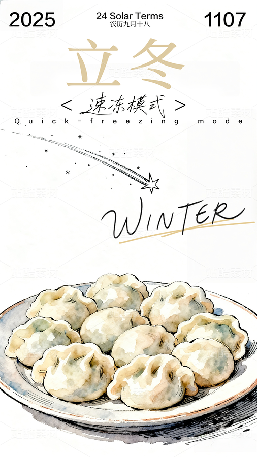 极简钢笔手绘插画立冬节气海报模版（主预览-11662596） - 未分类 - 站酷设计师站酷素材原创素材 - 站酷ZCOOL