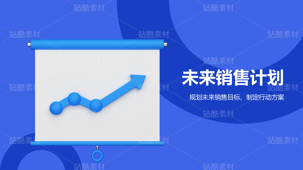 销售月度报表模板（主预览-11863842） - 未分类 - 站酷设计师cheng71130原创素材 - 站酷ZCOOL