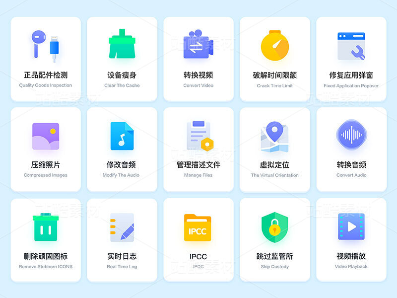 功能性办公图标icon,图标设计,图形设计常用,办公图标