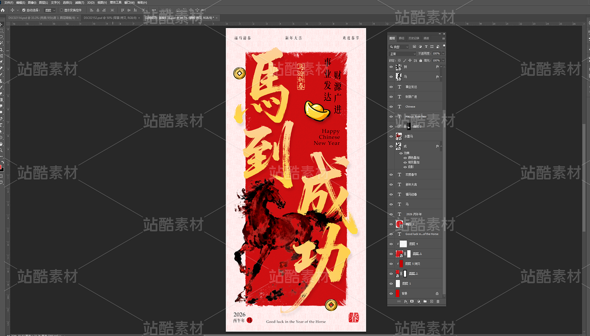 2026馬到成功新年手機(jī)壁紙/馬年祝福視覺/國風(fēng)手寫字（主預(yù)覽-12003344） - 未分類 - 站酷設(shè)計(jì)師燕堂原創(chuàng)素材 - 站酷ZCOOL