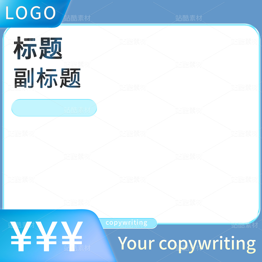 淘宝主图模版（主预览-12260261） - 未分类 - 站酷设计师Z95162956原创素材 - 站酷ZCOOL