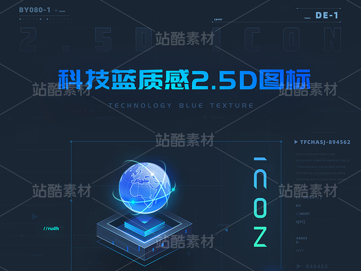 科技蓝质感2.5D图标（主预览-12306098） - 未分类 - 站酷设计师ZUOREN原创素材 - 站酷ZCOOL