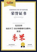 赛事证书模版-冠亚季军（导航-12465231） - 未分类 - 站酷设计师Z257710518原创素材 - 站酷ZCOOL