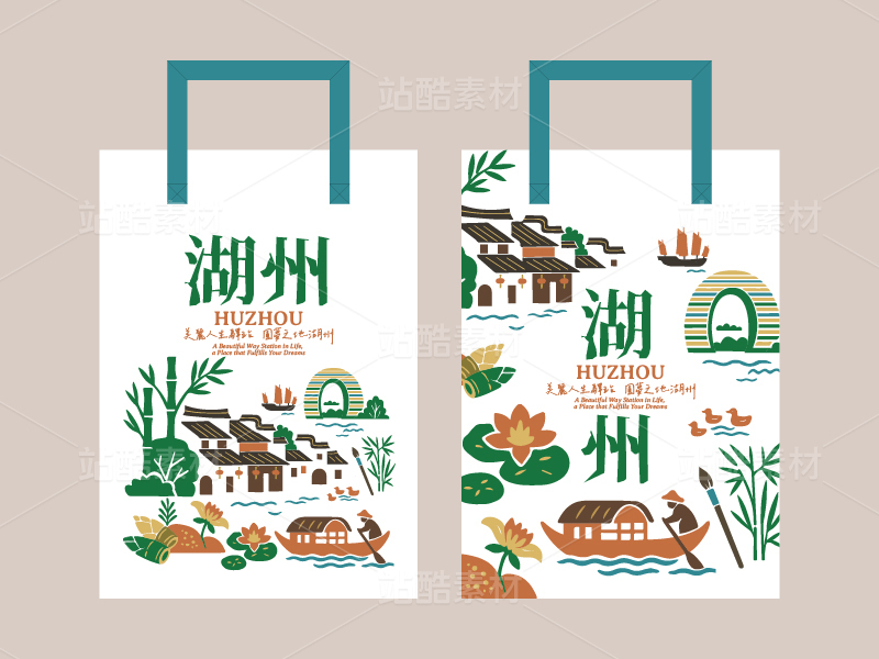 湖州文旅手提袋插画包装模板