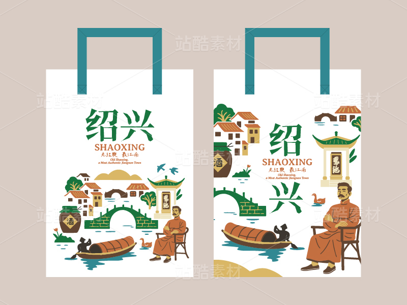 绍兴国风文旅手提袋插画设计