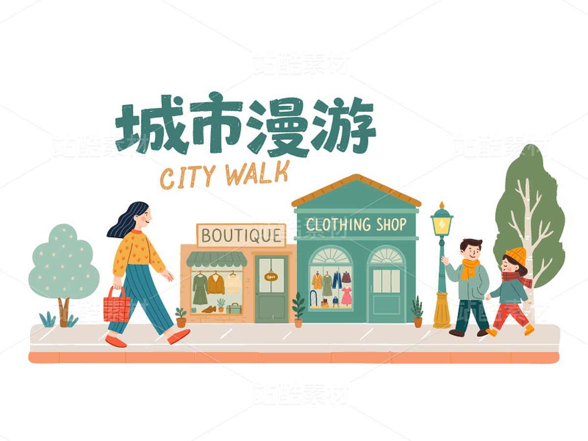 城市漫游探店指南插画场景（主预览-12562633） - 未分类 - 站酷设计师小菌人原创素材 - 站酷ZCOOL