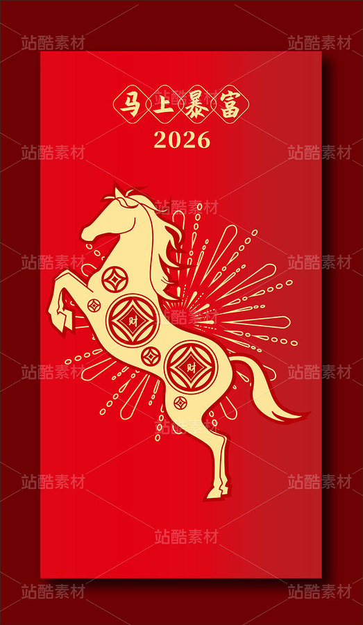 2026馬年紅包矢量插畫系列馬上暴富（主預(yù)覽-12568655） - 未分類 - 站酷設(shè)計(jì)師荷花與蓮藕原創(chuàng)素材 - 站酷ZCOOL