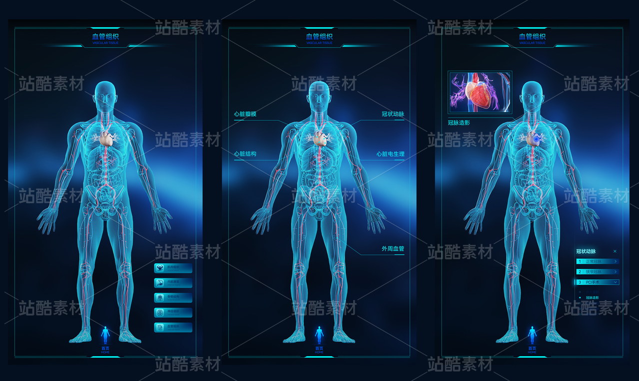 科技医疗透明柜UI界面设计