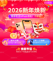 节日主题专题页素材｜元旦春节电商专题页（导航-12657539） - 未分类 - 站酷设计师YOYO丸子原创素材 - 站酷ZCOOL