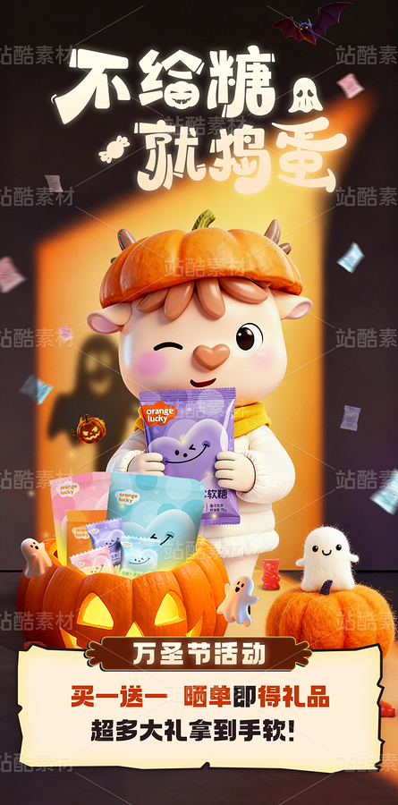 万圣节海报（主预览-12710208） - 未分类 - 站酷设计师DA啊原创素材 - 站酷ZCOOL