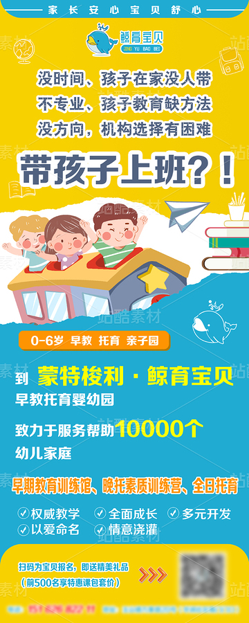 易拉宝海报设计模板（主预览-12725699） - 未分类 - 站酷设计师紫叶酢浆草原创素材 - 站酷ZCOOL