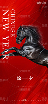 紅色大氣2026馬到成功除夕新年海報(bào)（導(dǎo)航-12733116） - 未分類 - 站酷設(shè)計(jì)師LukeSky原創(chuàng)素材 - 站酷ZCOOL