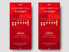 紅色喜慶2026豪情暢想春節(jié)放假通知海報（導航-12736094） - 未分類 - 站酷設計師LukeSky原創(chuàng)素材 - 站酷ZCOOL