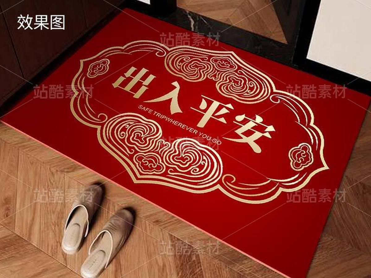 玄关入门地毯印花图案红地毯（主预览-12740870） - 未分类 - 站酷设计师EETWO原创素材 - 站酷ZCOOL
