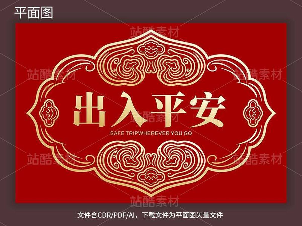 玄关入门地毯印花图案红地毯（主预览-12740871） - 未分类 - 站酷设计师EETWO原创素材 - 站酷ZCOOL