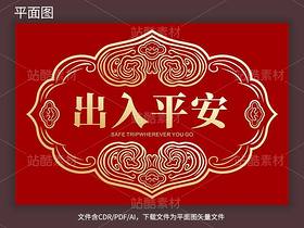 玄关入门地毯印花图案红地毯（导航-12740871） - 未分类 - 站酷设计师EETWO原创素材 - 站酷ZCOOL
