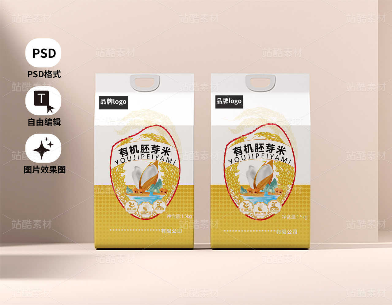 有机胚芽米包装设计