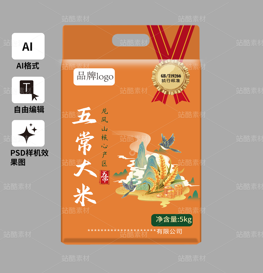 东北大米包装设计（主预览-12873907） - 未分类 - 站酷设计师画丢原创素材 - 站酷ZCOOL