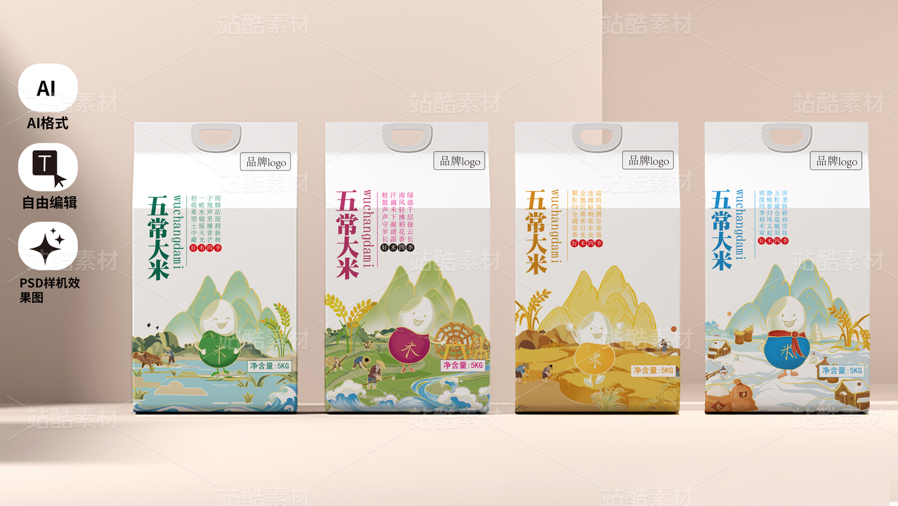 五常大米包装设计（四季主题款）