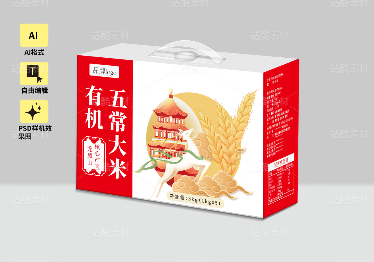 五常大米纸箱包装设计