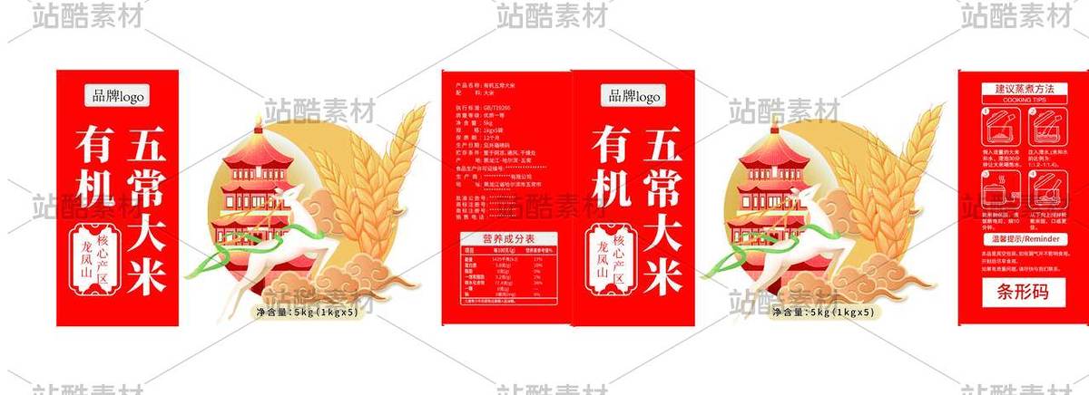五常大米纸箱包装设计（主预览-12875456） - 未分类 - 站酷设计师画丢原创素材 - 站酷ZCOOL