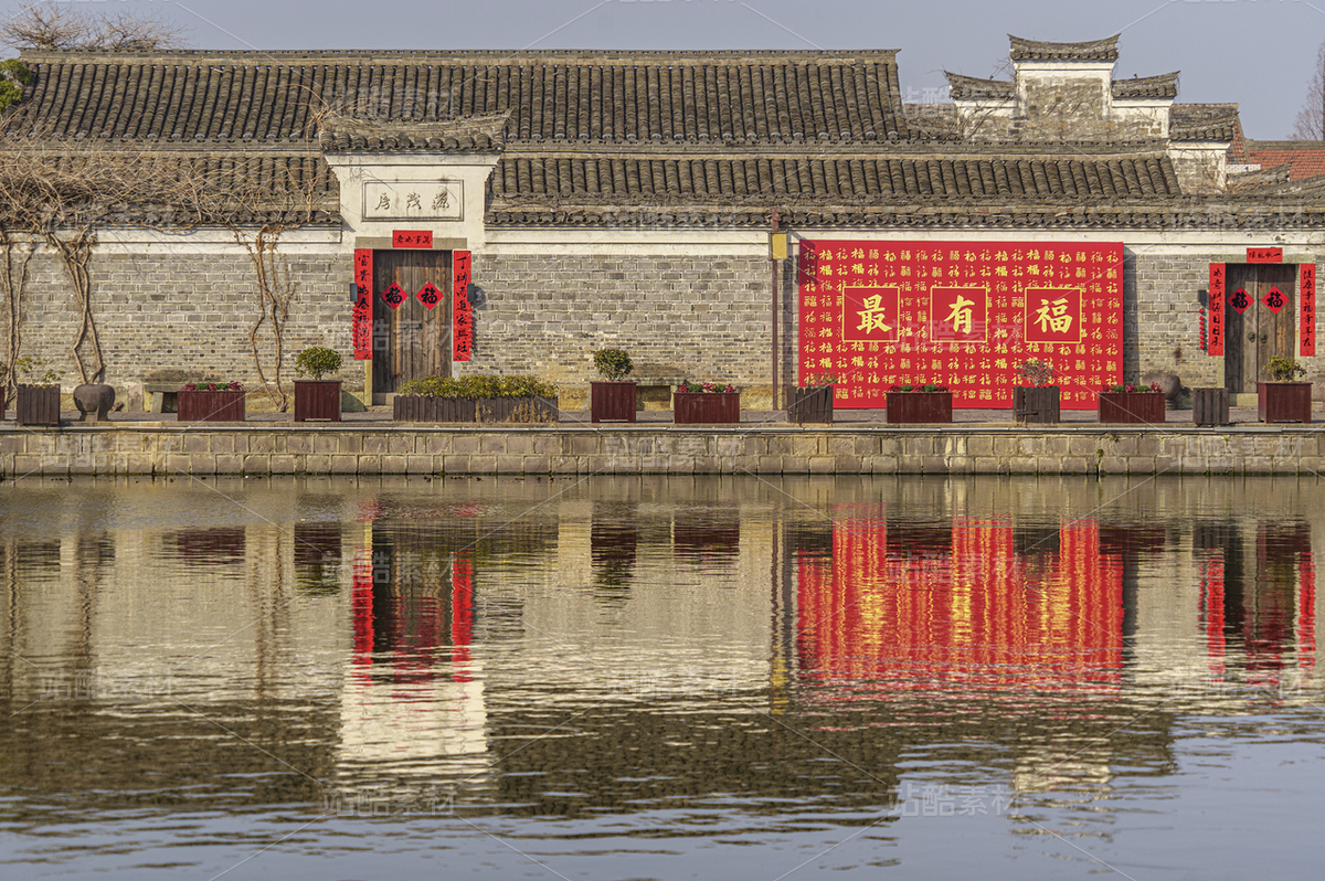 寧波水鄉(xiāng)古民居，春節(jié)福字裝飾與水面倒影（主預覽-13086147） - 未分類 - 站酷設計師乘隍原創(chuàng)素材 - 站酷ZCOOL