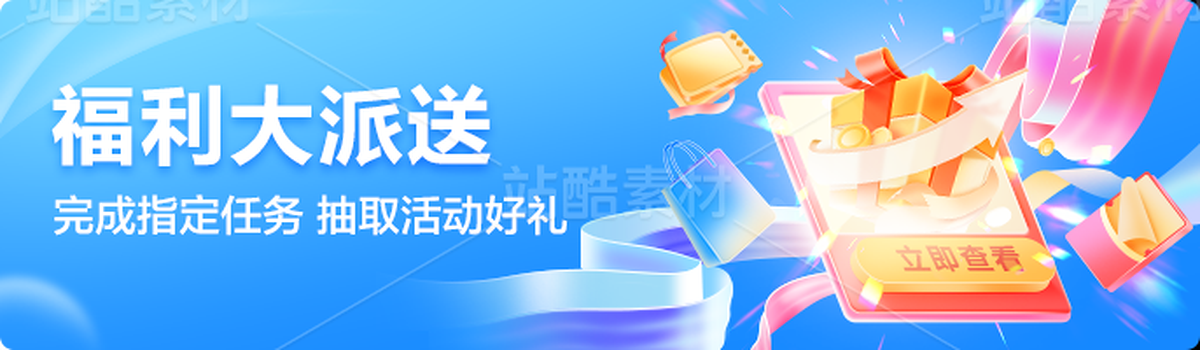 活動(dòng)節(jié)慶促銷banner（主預(yù)覽-13086802） - 未分類 - 站酷設(shè)計(jì)師M大大原創(chuàng)素材 - 站酷ZCOOL