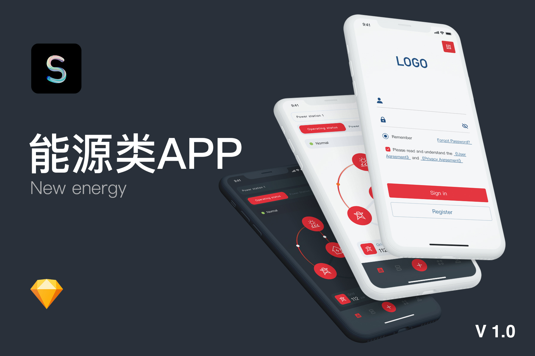 新能源APP应用UIKit
