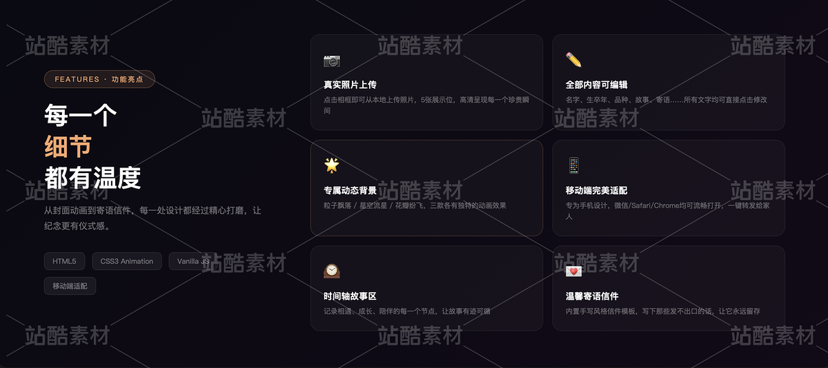 宠物纪念相册H5模板系列 · 温馨治愈系 · 三款主题（主预览-13087355） - 未分类 - 站酷设计师Z430898286原创素材 - 站酷ZCOOL