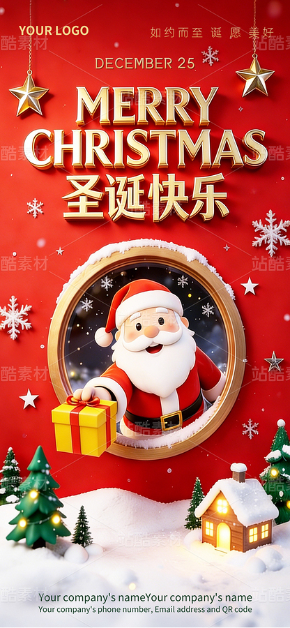 圣诞节红金 3D 卡通圣诞老人送礼物节日海报（主预览-13087425） - 未分类 - 站酷设计师meadows88原创素材 - 站酷ZCOOL