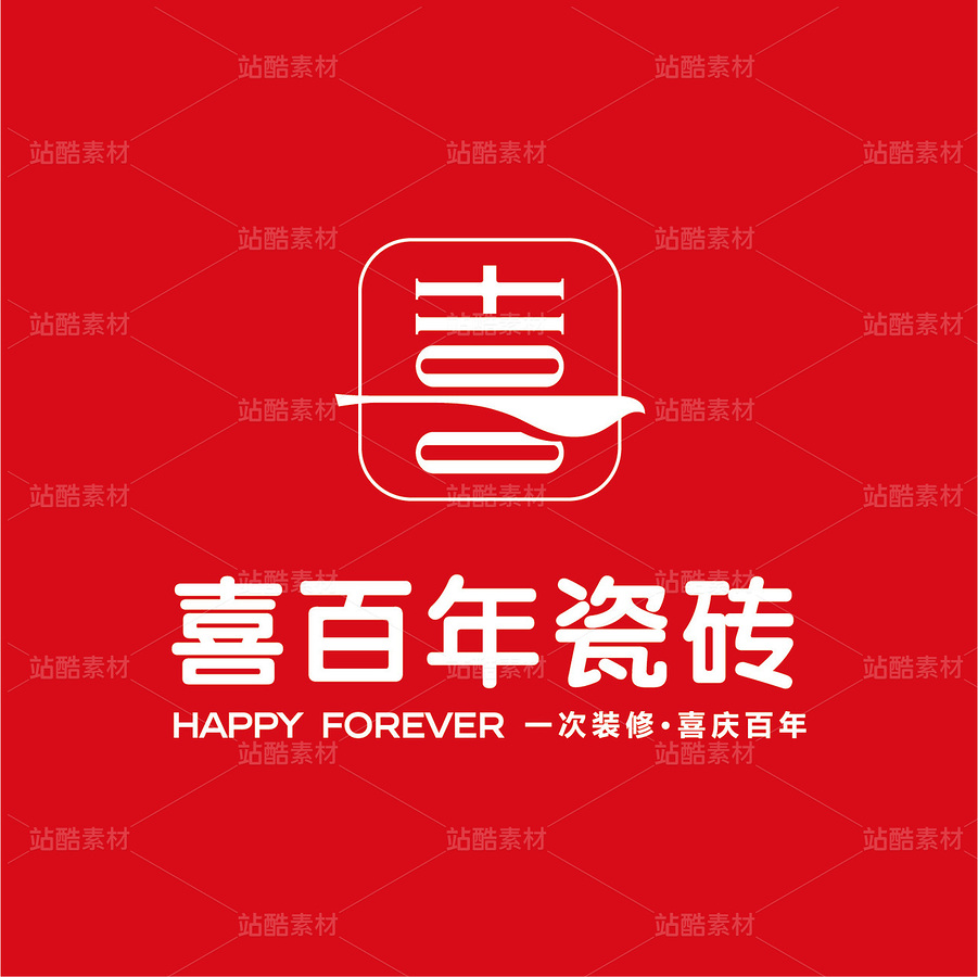 十大瓷砖品牌-喜百年瓷砖logo(主预览-13087914) - 未分类 - 站酷设计师alinahuo88原创素材 - 站酷ZCOOL