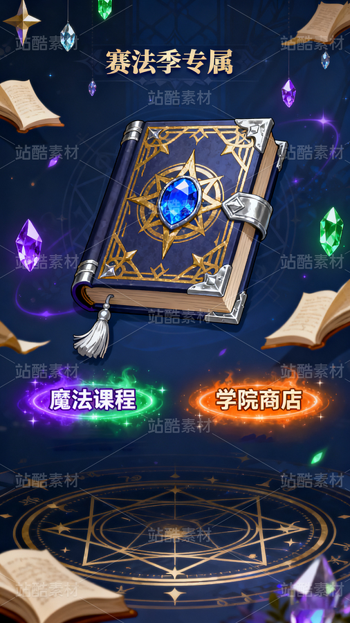 游戏界面图，ui，道具，界面设计，视觉设计（主预览-13088281） - 未分类 - 站酷设计师洛璃洛璃呀原创素材 - 站酷ZCOOL