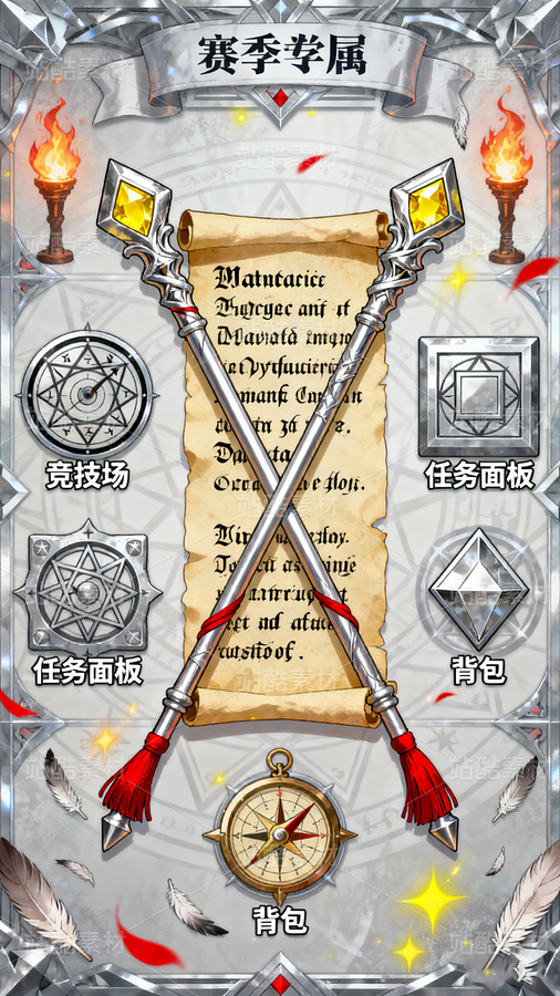 游戏界面图,ui,道具,界面设计,视觉设计(主预览-13088283) - 未分类 - 站酷设计师洛璃洛璃呀原创素材 - 站酷ZCOOL