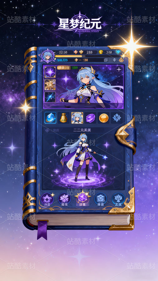 游戏界面图，ui，道具，界面设计，视觉设计（主预览-13088285） - 未分类 - 站酷设计师洛璃洛璃呀原创素材 - 站酷ZCOOL