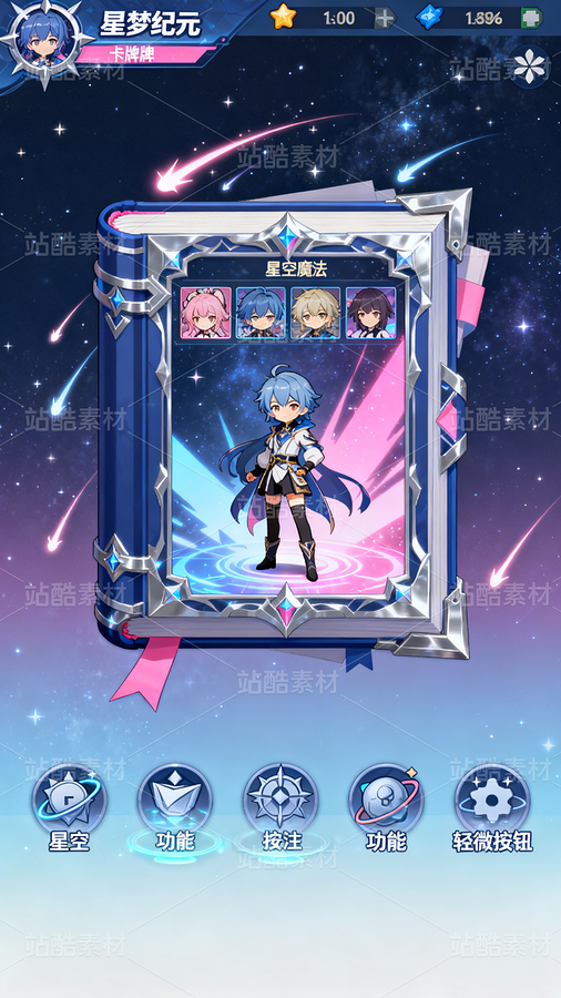 游戏界面图，ui，道具，界面设计，视觉设计（主预览-13088286） - 未分类 - 站酷设计师洛璃洛璃呀原创素材 - 站酷ZCOOL