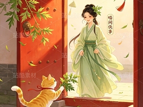 司芷钰·端午雅集 | 国风旗袍美人商业插画系列素材(导航-13090761) - 未分类 - 站酷设计师司芷钰IP主理人原创素材 - 站酷ZCOOL