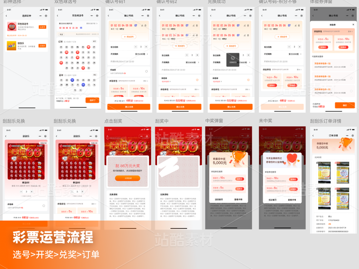APP/小程序商业项目UI模板|99个高保真UI+79个原型(主预览-13091332) - 未分类 - 站酷设计师KK_Studio_原创素材 - 站酷ZCOOL