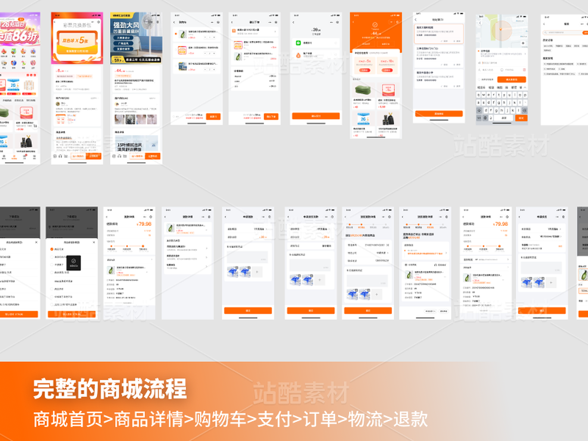 APP/小程序商业项目UI模板|99个高保真UI+79个原型(主预览-13091335) - 未分类 - 站酷设计师KK_Studio_原创素材 - 站酷ZCOOL